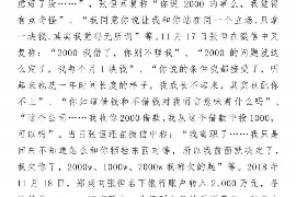 金堂讨债公司成功追回消防工程公司欠款108万成功案例